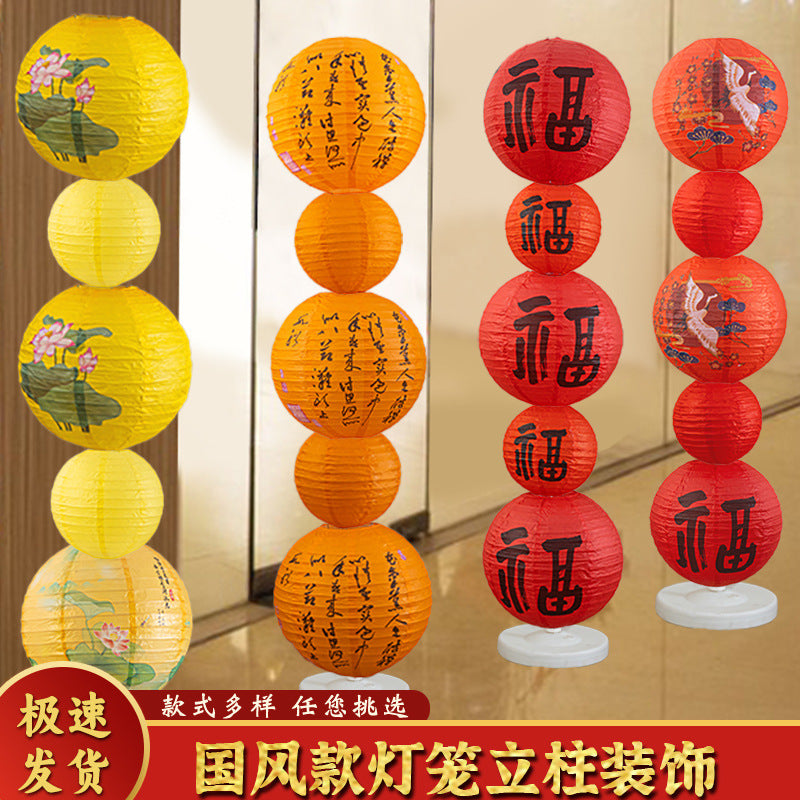 Foldable Chinese Paper Lantern Column Decor