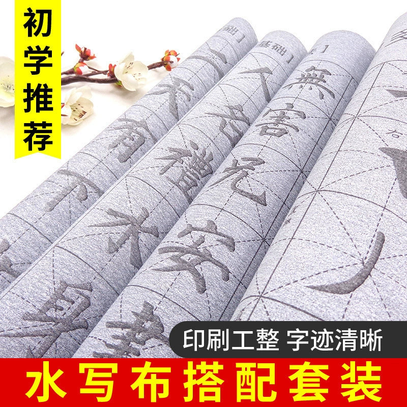 Reusable Water Writing Cloth for Beginner Calligraphy Practice