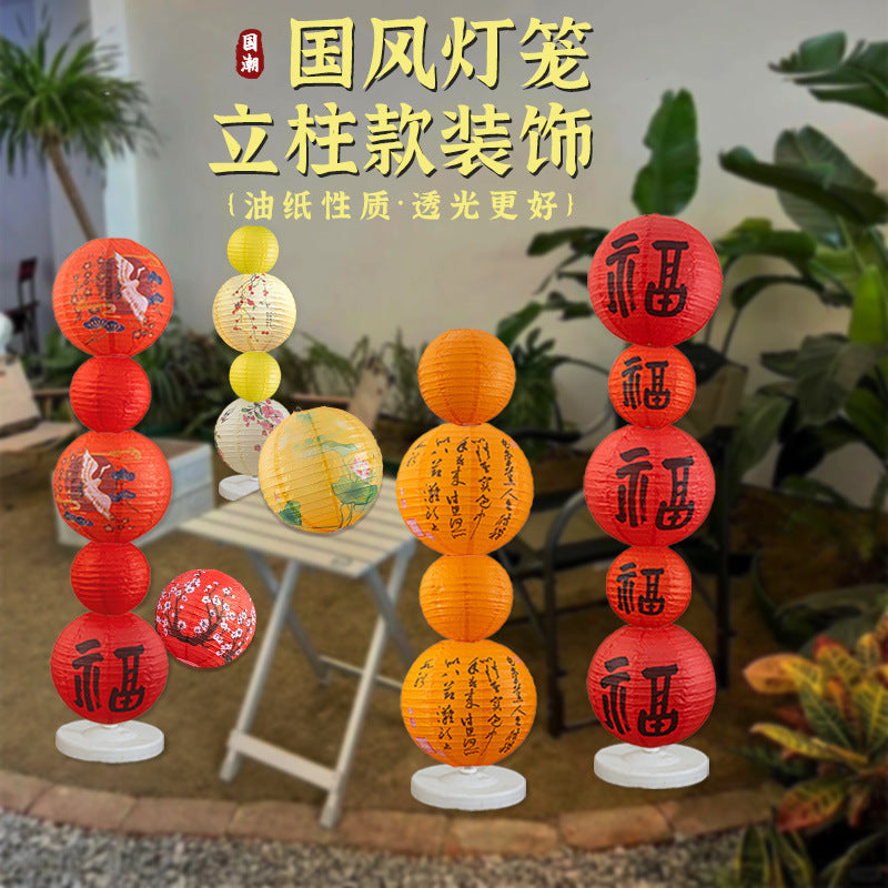 Foldable Chinese Paper Lantern Column Decor